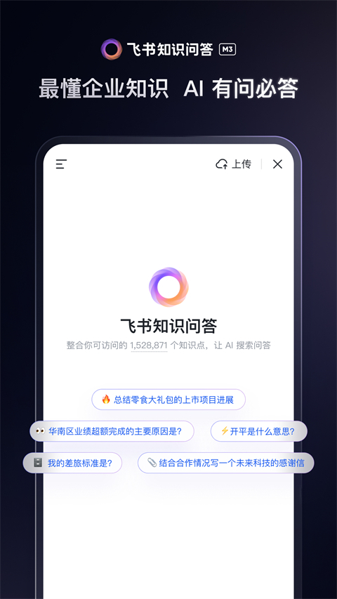 飞书
