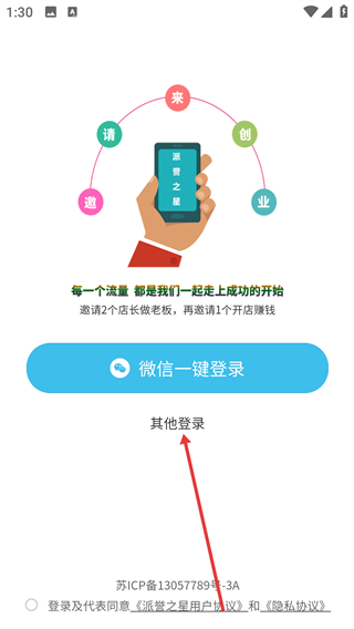 派誉之星