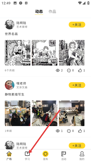 画画趣啊
