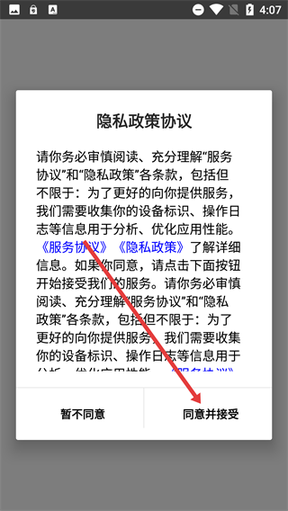 新标准英语点读免费版