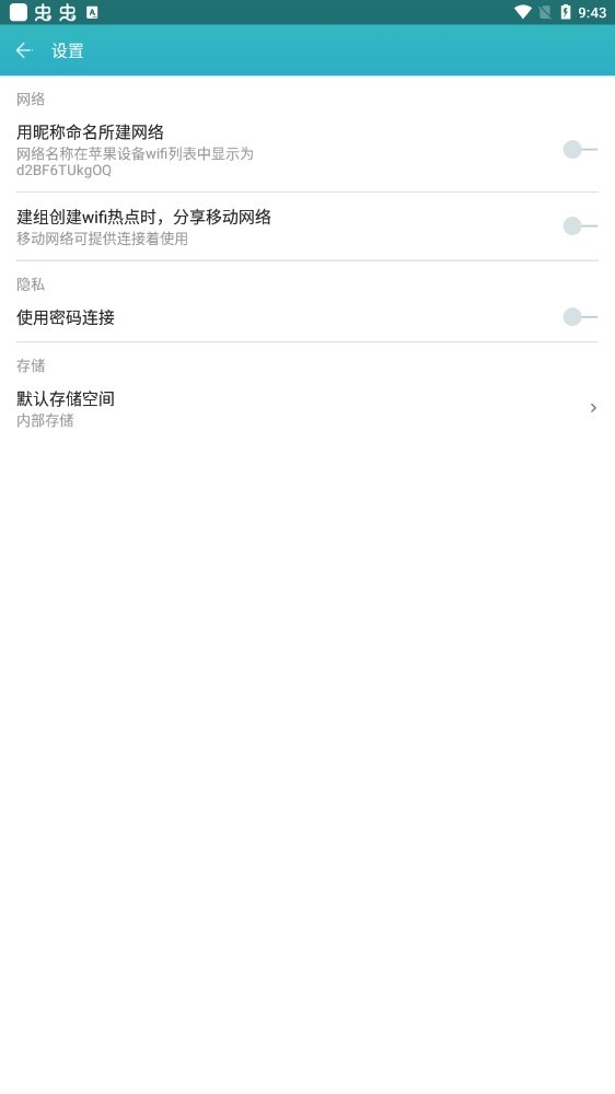 快牙精简版