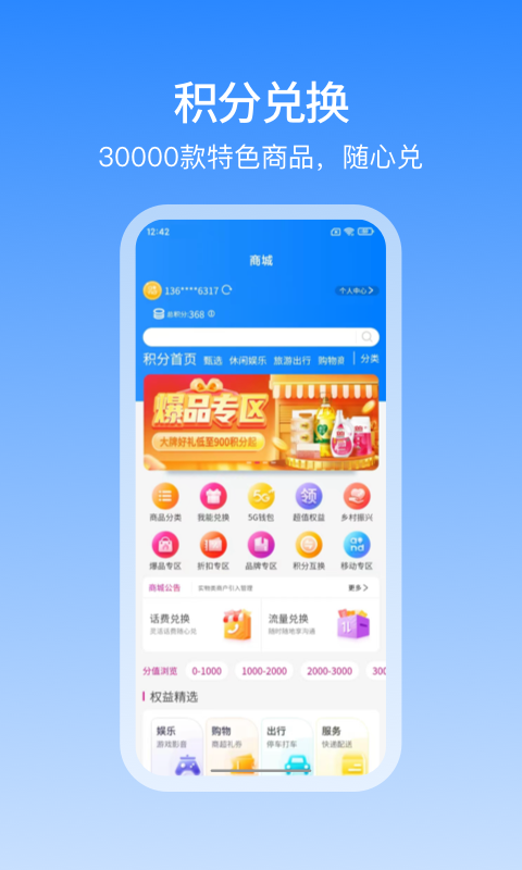 和包安全支付插件