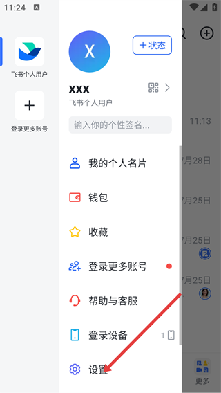 飞书