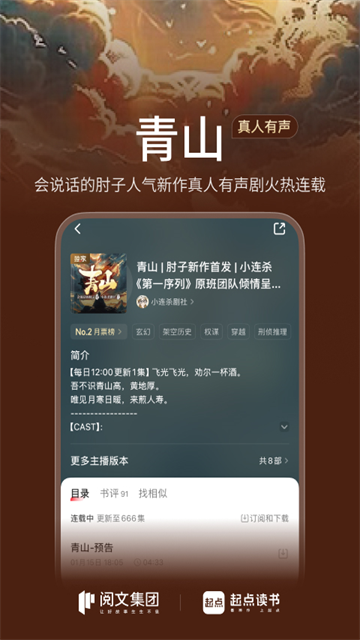 起点中文网官方版app