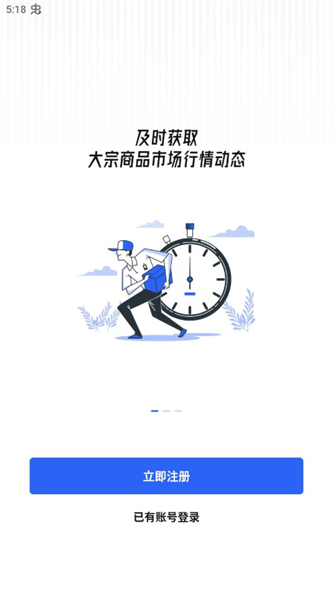 隆众快讯