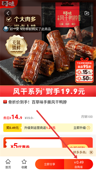 惠买宝