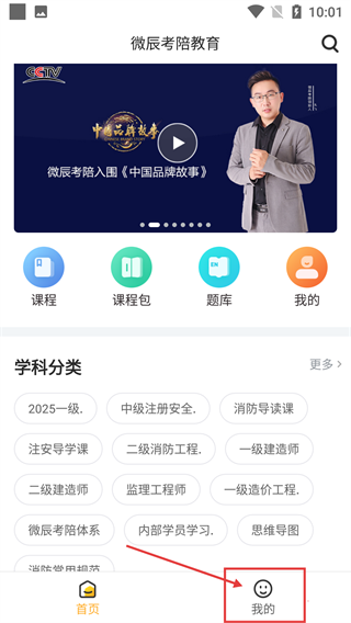 微辰考陪