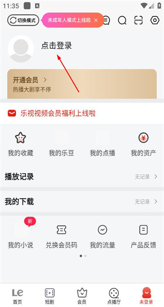 乐视视频