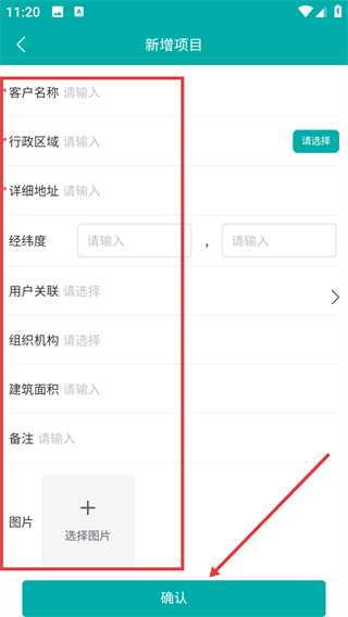 能源物联