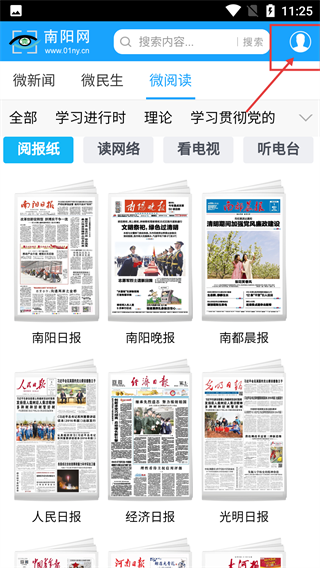 南阳网