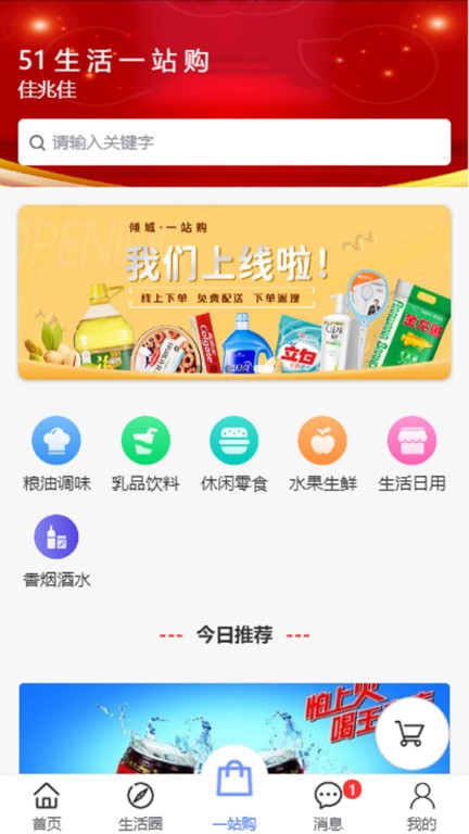 51生活