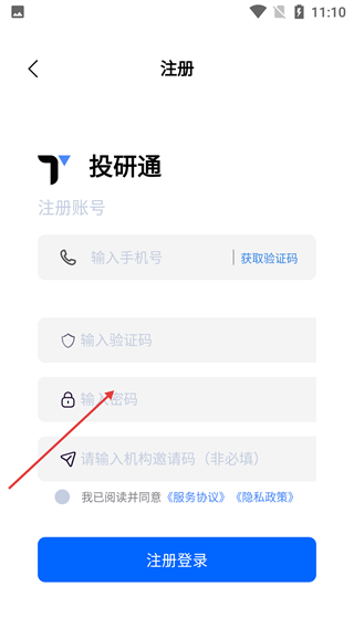 投研通