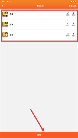 行云扫码点餐