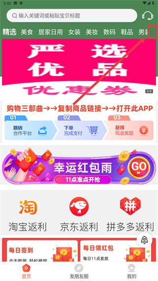 严选优品