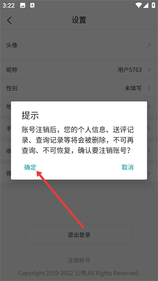 公博评级