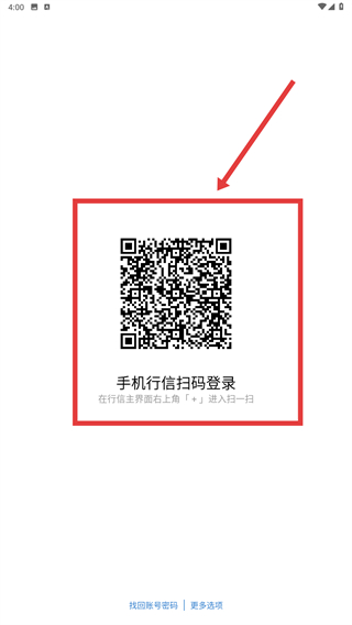 行信
