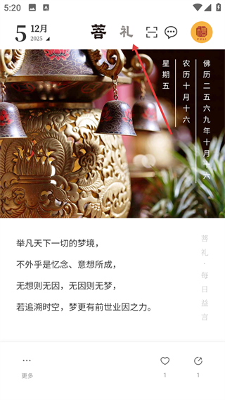 菩礼