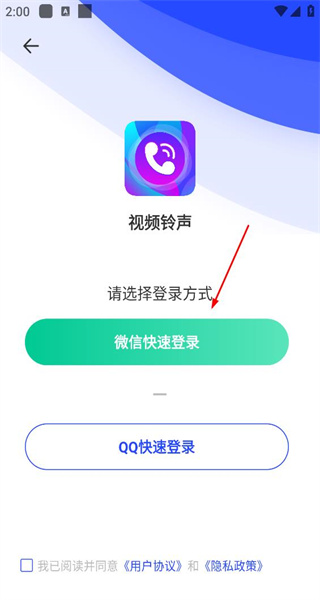 铃声最新版