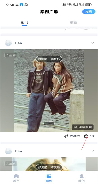 老照片修复软件手机版免费