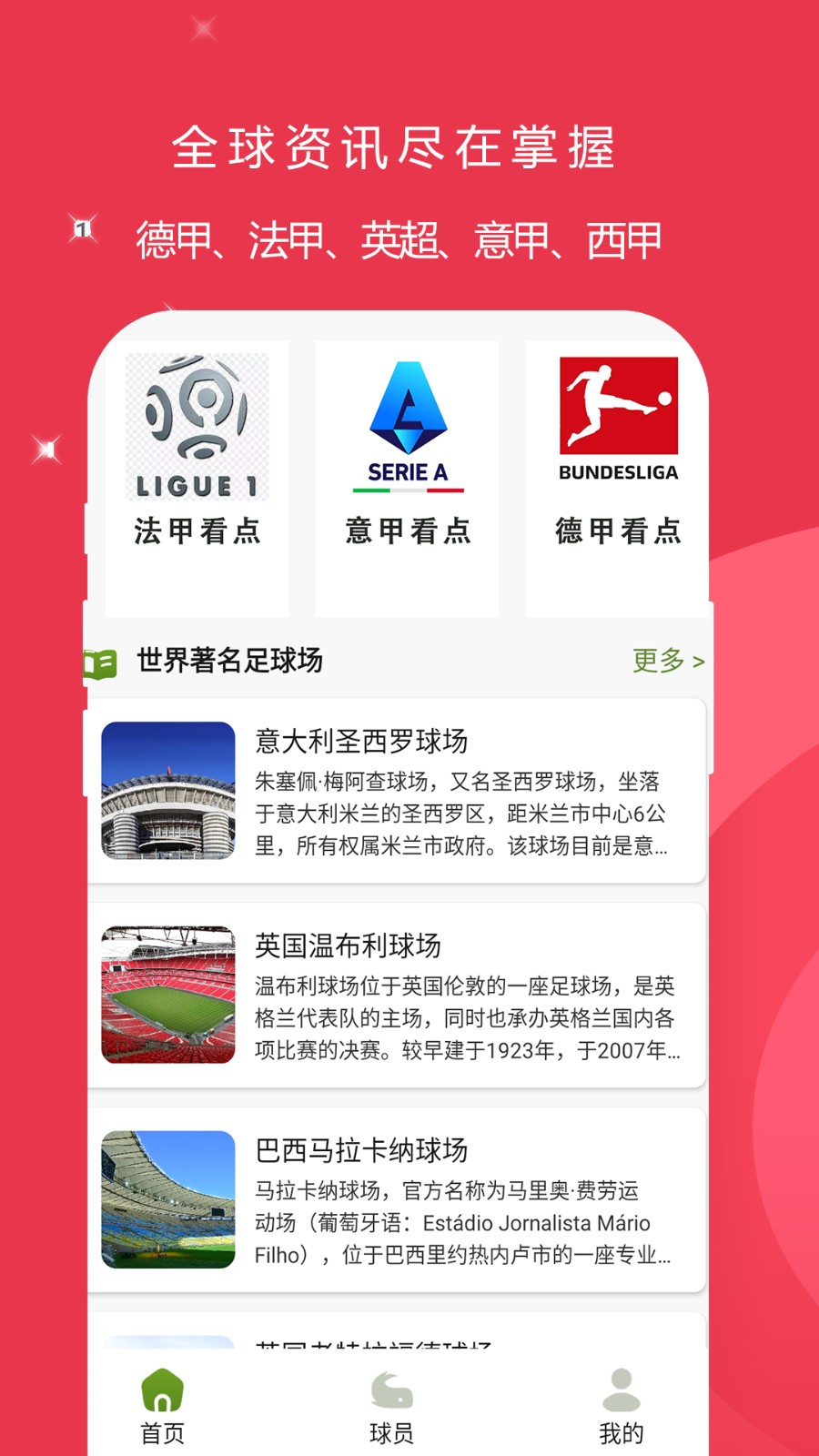 雷速体育网页版