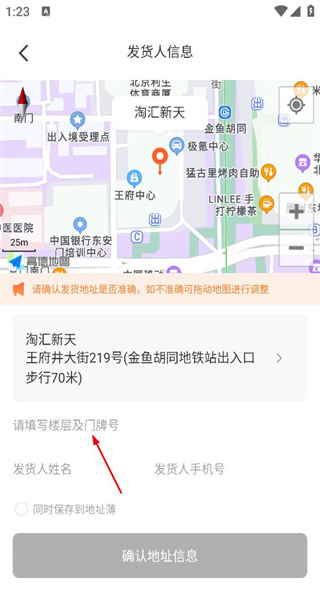 蚂蚁配送手机版