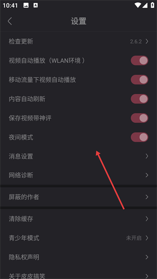 皮皮搞笑极速版