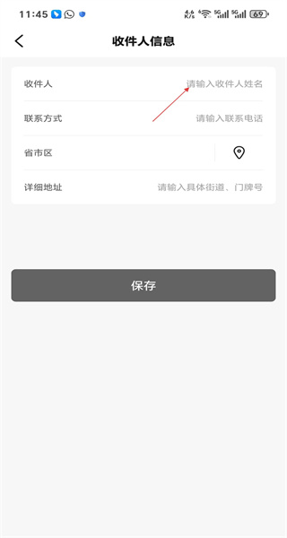 快递查询宝app最新版本