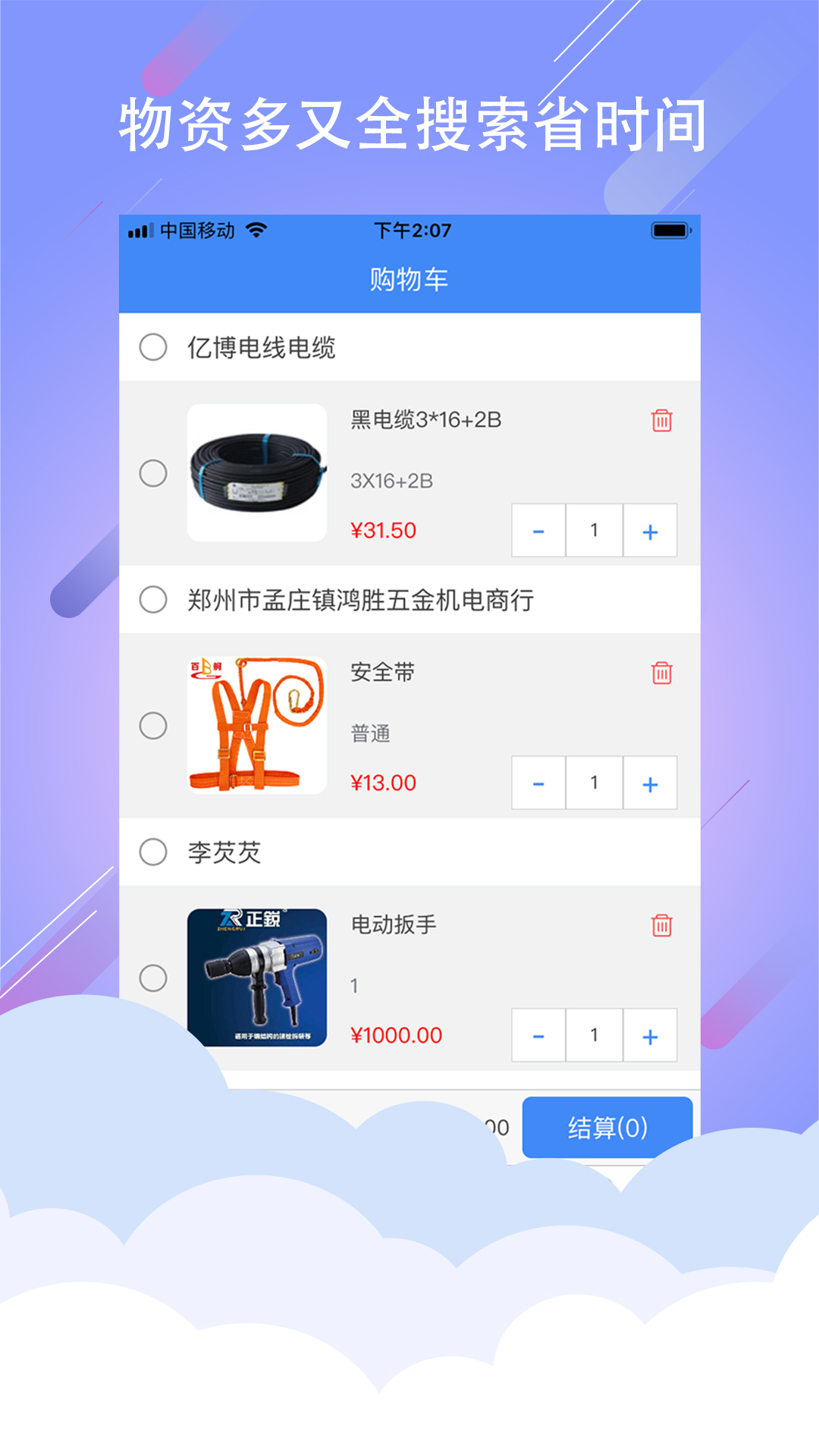 建连连