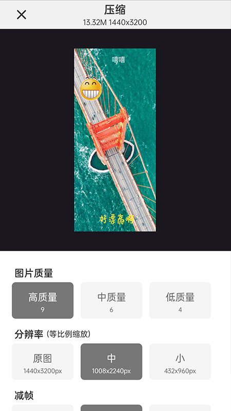 GIF制作大师
