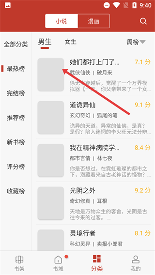 看书神器阅读器
