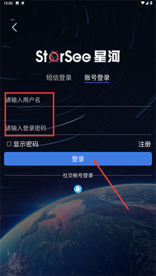 星河搜索app