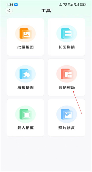 马赛克手机版