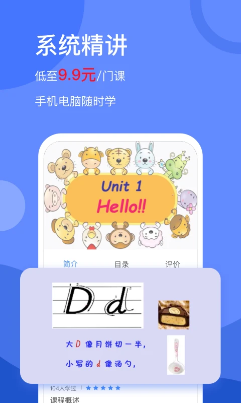 学天下