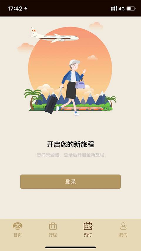 礼尚机场贵宾手机版