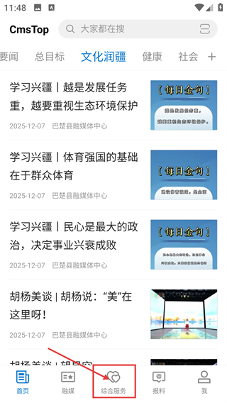 巴楚好地方