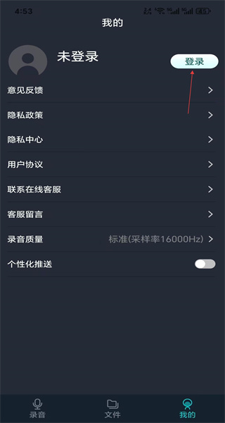 录音手机版