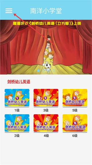 南洋小学堂