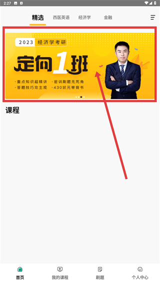 研大考研