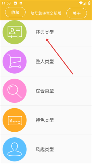 脑筋急转弯全新版