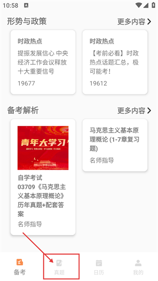 青果迎新