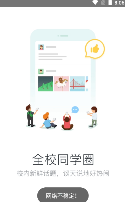 i民大信息服务平台