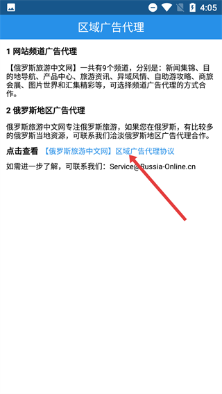 俄罗斯旅游中文网