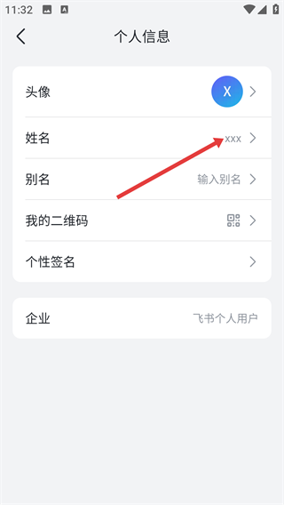 飞书网页版