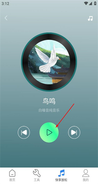 快享流量手机版