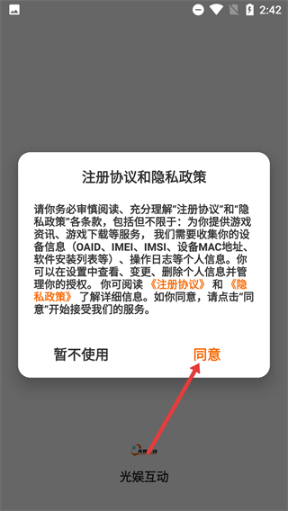 光娱互动