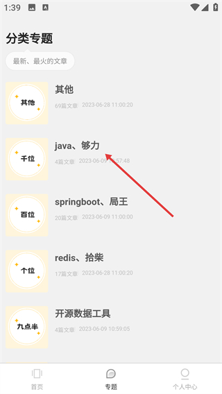 排列进击的五仔