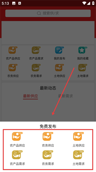农邻居