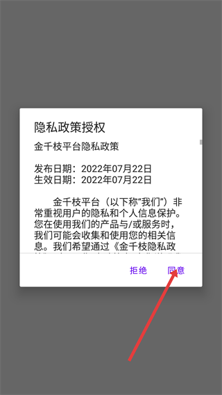 金千枝平台