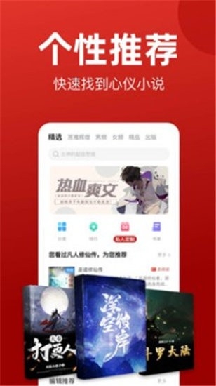 看书神器阅读器