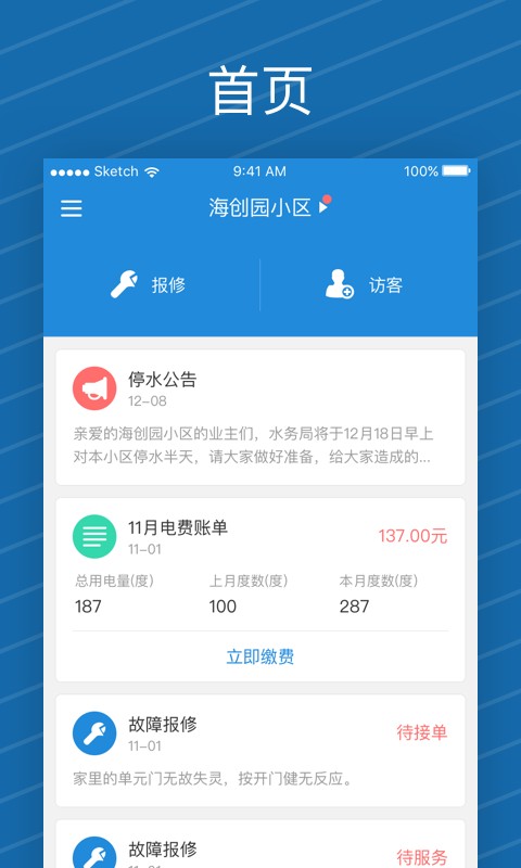 i家帮员工端